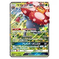 ラフレシアGX RR [ドリームリーグ] SM11b 003/049買取一覧・買取表