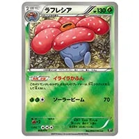 エリカのラフレシア LV.34 [旧裏面] No.045 タマムシシティジム エリカ