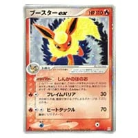 メタモン(炎) [ポケモンカードPCG] 003/015 買取 | ポケモンカード買取