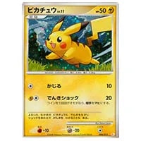 ピカチュウ LV.11 [ギフトボックス ピカチュウデッキ] 004/015 買取