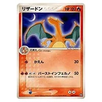 リザードン ☆ [PCG ワールドチャンピオンズパック] 008/108 買取