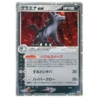 伝承のルカリオex [PCG ギフトボックス ミュウ・ルカリオver] 006/015