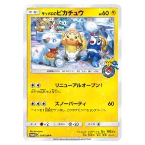 アローラロコンVSTAR HR [白熱のアルカナ] S11a 087/068 買取