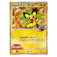 ギザみみピチューM [MRP09 映画公開記念 ランダムパック2009] 010/022