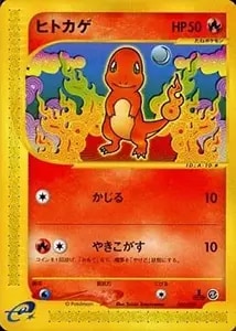 ヒトカゲ 〇 [破空の激闘] 090/092 買取 | ポケモンカード買取ならもえ
