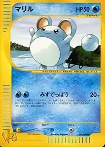 マリル ○ [ポケモンカード☆web] 010/048 買取 | ポケモンカード買取