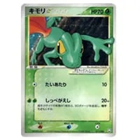 ロケット団参上！ U [20th Anniversary] CP6 103/087 買取 | ポケモン