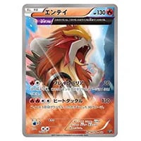 エンテイ(ミラー) [THE BEST OF XY] XY 011/171 買取 | ポケモンカード