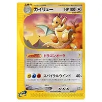 ワタルのカイリュー ○ [ポケモンカード☆VS] 100/141 買取 | ポケモン