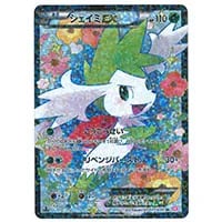 シェイミEX SR [シャイニーコレクション] SC 021/020 買取 | ポケモン