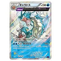 ギャラドス R [バンデットリング] XY7 021/081 買取 | ポケモンカード