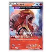 エンテイ R [バンデットリング] XY7 015/081 買取 | ポケモンカード