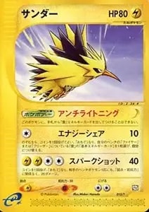 ヤドラン [トレーナーズ 2002 Vol.15] 005/T 買取 | ポケモンカード