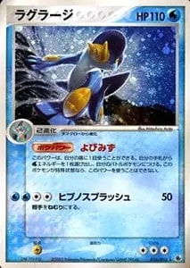 MラグラージEX XY-P 買取 | ポケモンカード買取ならもえたく！