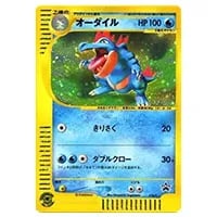 オーダイルex ☆ [ポケモンカードPCG] 003/016 買取 | ポケモンカード