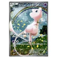 ビクティニ [幻・伝説 ドリームキラコレクション] CP5 007/036 買取