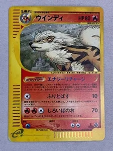 ウインディ(ミラー) ○ [ハートゴールドコレクション] 014/070 買取
