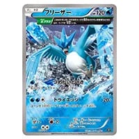 フリーザー(ミラー) [THE BEST OF XY] XY 017/171 買取 | ポケモン