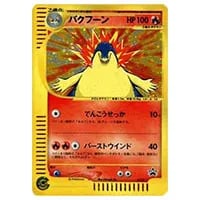 バクフーン ☆ [ポケモンカードe 基本拡張パック] 106/128 買取