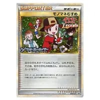 モノマネむすめ SR [チャンピオンロード] SM6b 077/066 買取