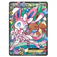 チルット C [ポケキュンコレクション] CP3 028/032 買取 | ポケモン