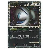 アブソル ☆ [ロストリンク] 027/040 買取 | ポケモンカード買取なら
