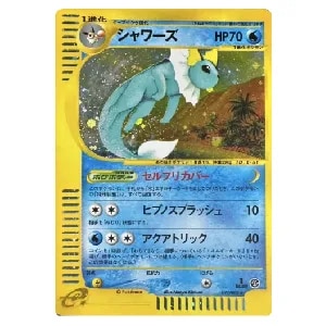 シャワーズ ☆ [裂けた大地] 027/088 買取 | ポケモンカード買取なら