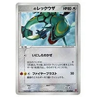 _のレックウザ [第3期プレイヤーズ 継続キットカード] 021/PLAY 買取