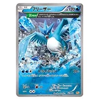 フリーザー [EX×M×BREAK] CP4 023/131 買取 | ポケモンカード買取なら
