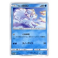 アローラロコンVSTAR HR [白熱のアルカナ] S11a 087/068 買取