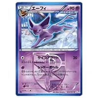 エーフィ U [ラセンフォース] BW8 024/051 買取 | ポケモンカード買取