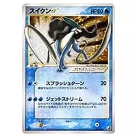 R団のスイクン ☆ [ポケモンカード☆VS] 096/141 買取 | ポケモン
