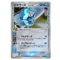 シャワーズ δ－デルタ種 ☆ [ポケモンカードPCG] 030/086 買取