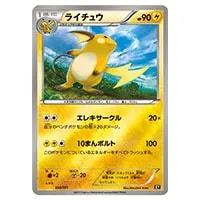 ライチュウ(ミラー) [THE BEST OF XY] XY 030/171 買取 | ポケモン