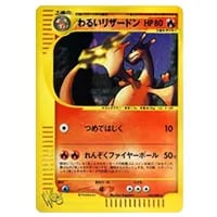 わるいカメール ◇ [ポケモンカード☆web] 024/048 買取 | ポケモン
