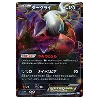トルネロスEX SR [ダークラッシュ] BW4 073/069 買取 | ポケモンカード