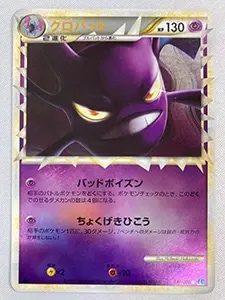 クロバット ☆ [裂けた大地] 009/088 買取 | ポケモンカード買取なら