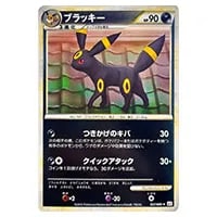 ブラッキー(ミラー) ☆ [よみがえる伝説] 037/080 買取 | ポケモン