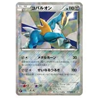 コバルオンEX SR [プラズマゲイル] BW7 073/070 買取 | ポケモンカード