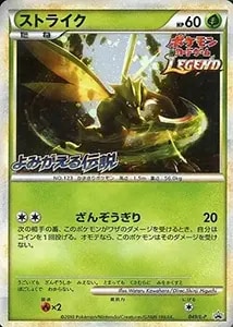 ストライク(マスターボールミラー) U [ポケモンカード151] SV2a 123