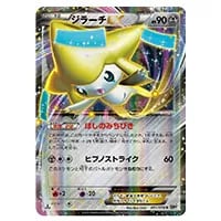 ジラーチEX R [メガロキャノン] BW9 051/076 買取 | ポケモンカード