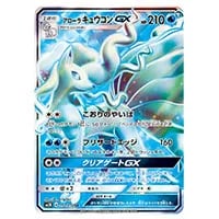 フィールドブロアー UR [キミを待つ島々] SM2K 060/050 買取