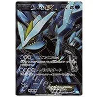 エンブオー UR [ヘイルブリザード] BW3 056/052 買取 | ポケモンカード