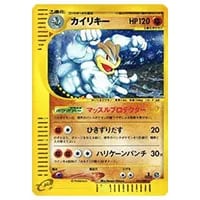 カイリキー ☆ [神秘なる山] 053/088 買取 | ポケモンカード買取なら