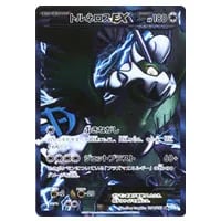 ダストダス UR [ライデンナックル] BW8 056/051 買取 | ポケモンカード