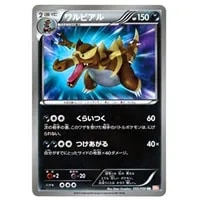 ワルビアル UR [リューノブレード] BW5 055/050 買取 | ポケモンカード