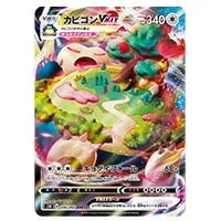 マリィ HR [拡張パック シールド] S1H 072/060 買取 | ポケモンカード