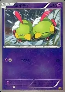 ネイティ(ミラー) [EXバトルブースト] EBB 046/093 買取 | ポケモン