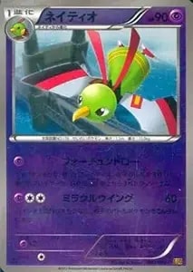 ネイティ(ミラー) [EXバトルブースト] EBB 046/093 買取 | ポケモン