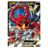 ボルケニオンEX UR [爆熱の闘士] XY11 059/054 買取 | ポケモンカード